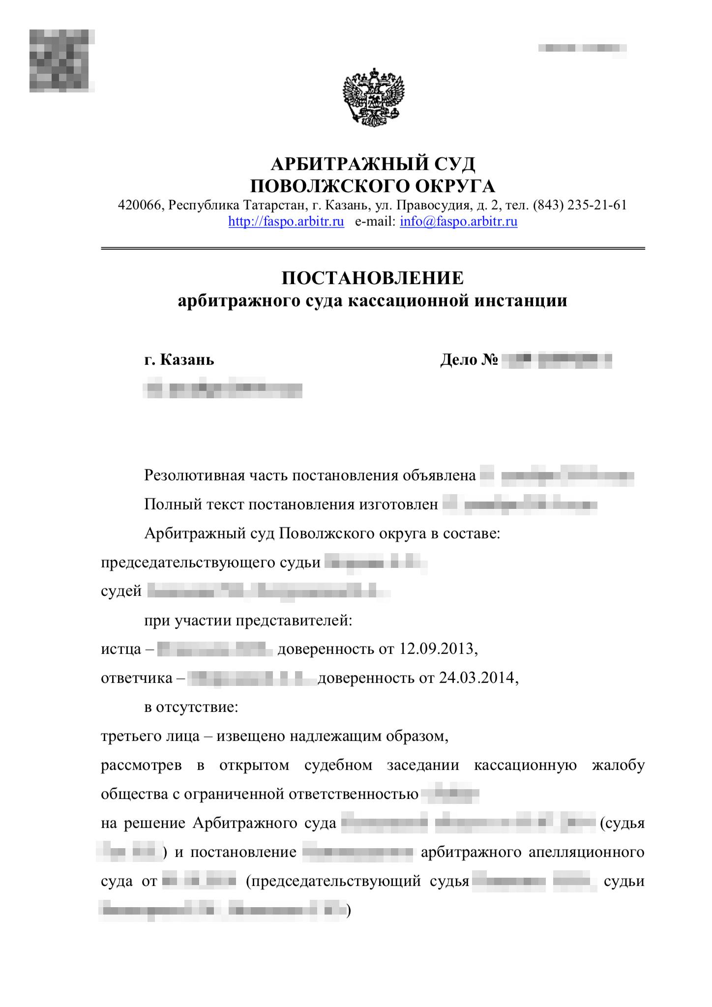 Выводы суда кассационной инстанции о признании договоров аренды земельного участка ничтожными