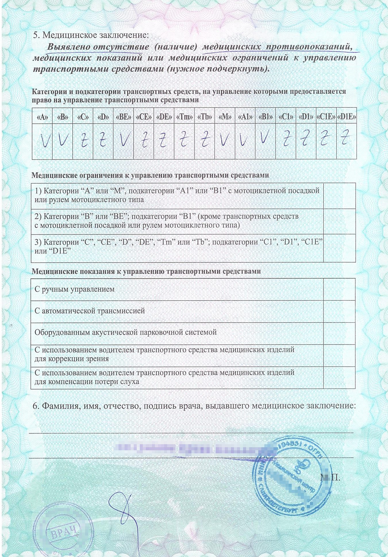 Регистрация на временное проживание в россии для украинцев 2020 году