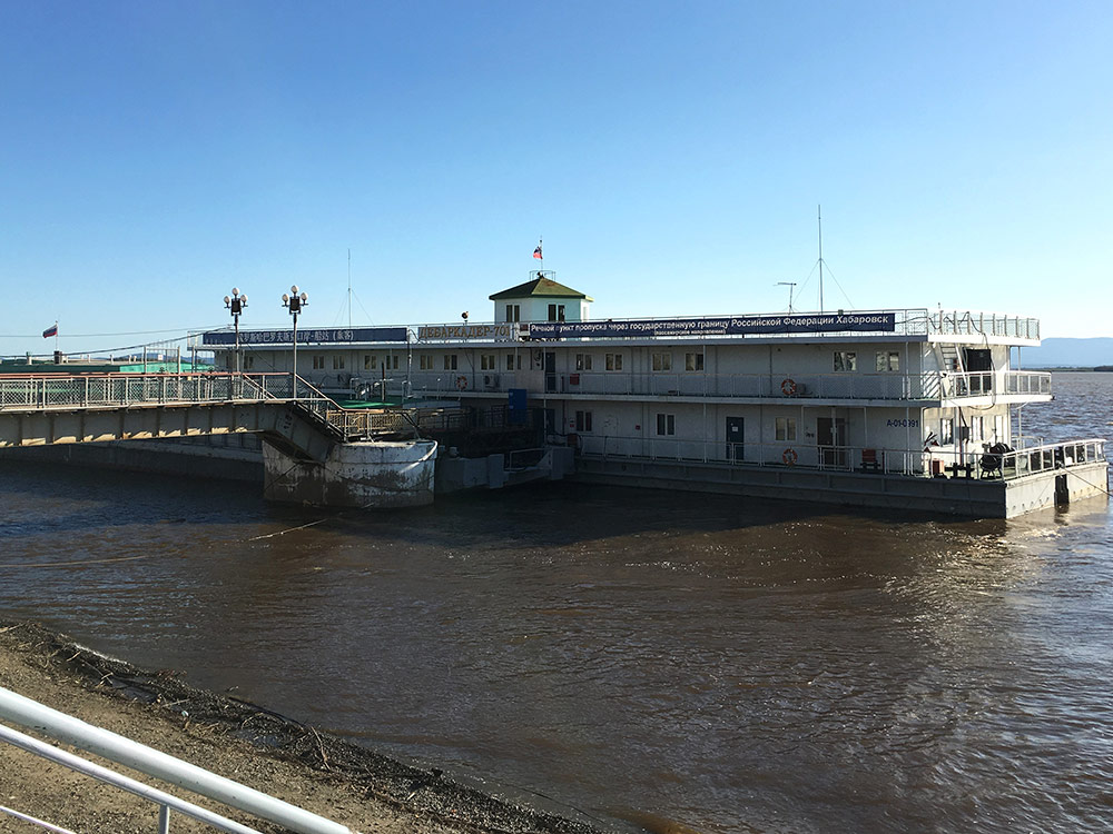 Пункт пропуска на теплоход до Китая