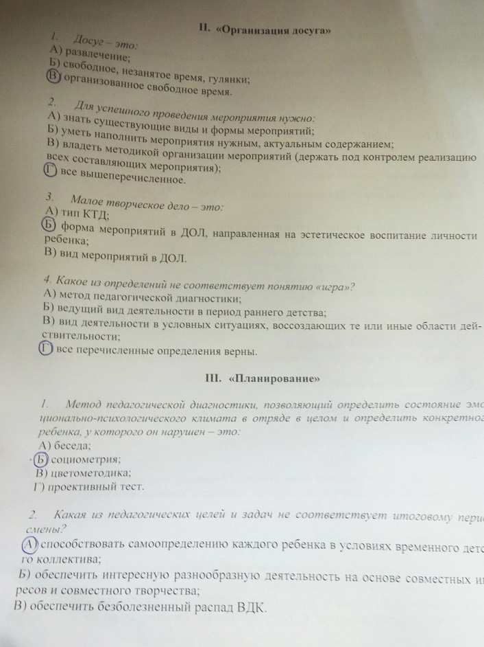 Теоретический экзамен от «Мосгортура». После подготовительных лекций сдать его было несложно