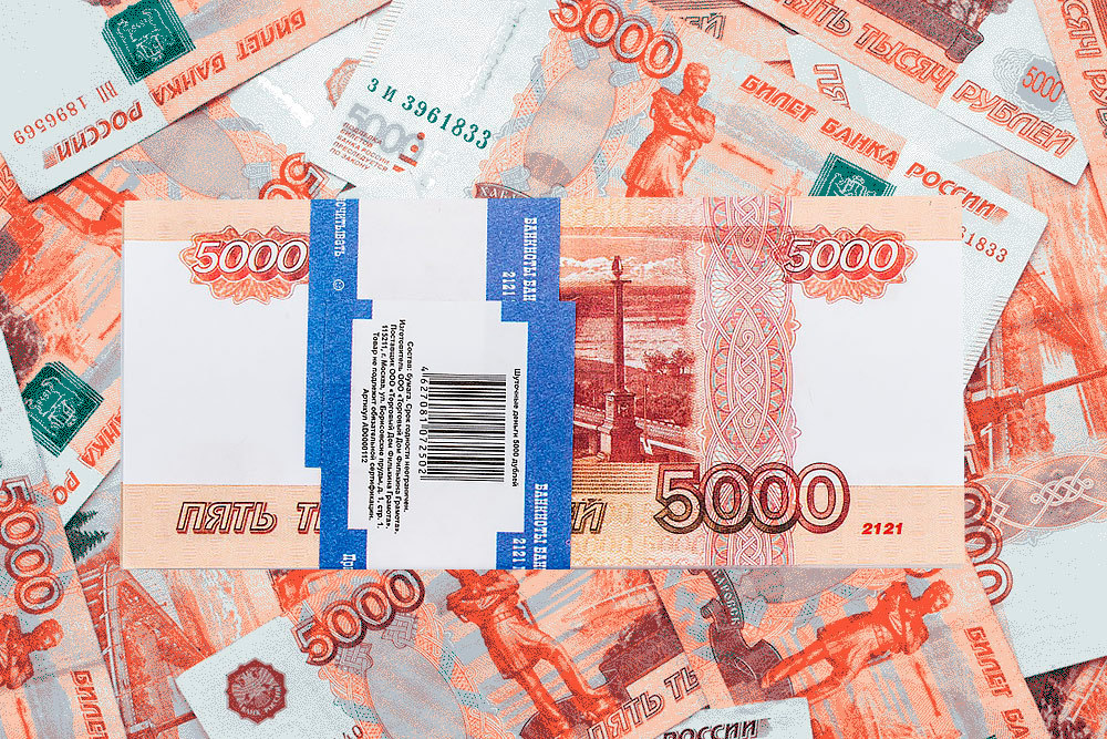 «Долина подарков» продает пачку игрушечных пятитысячных купюр за 120 рублей