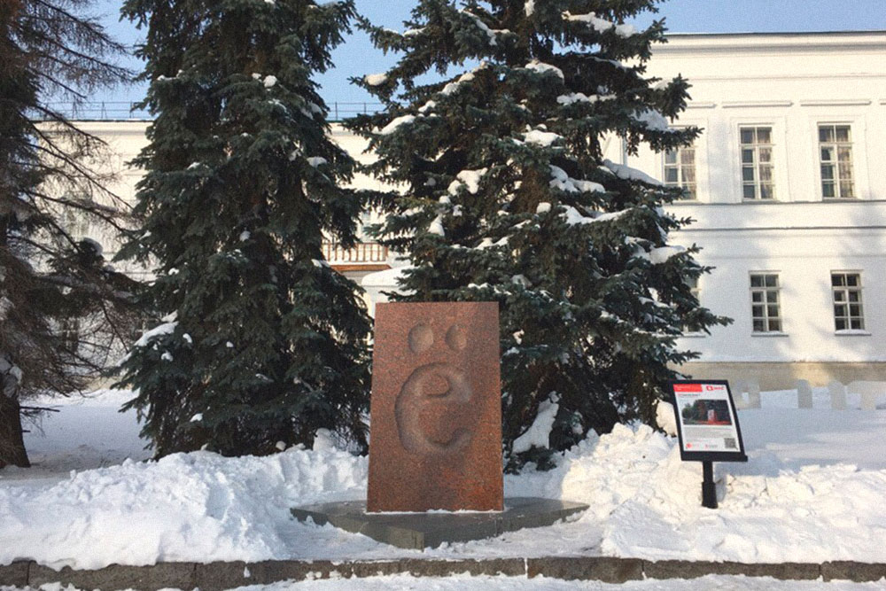 Памятник букве «ё», которую ульяновец Николай Карамзин ввел в русский язык для «благозвучия родной речи»