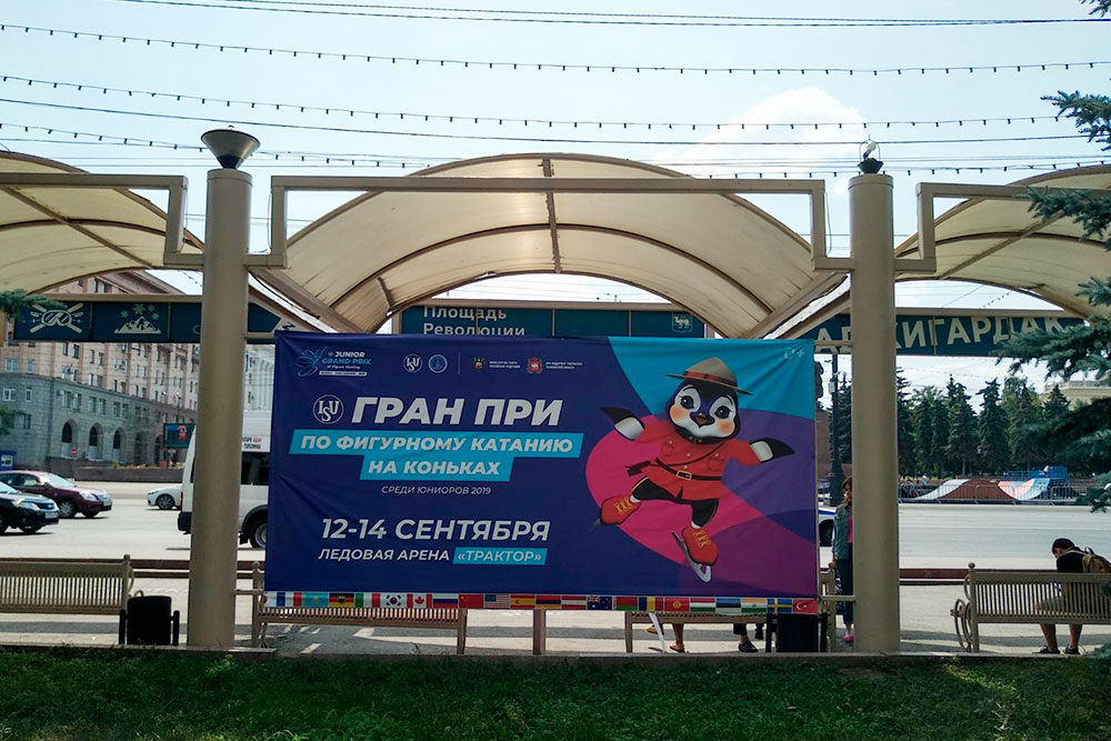 В Челябинске в разные годы проводили чемпионаты Европы и мира по дзюдо, тхэквондо, водному поло, конькобежному спорту и керлингу. В керлинг можно поиграть своей командой в ледовом дворце: выдадут весь инвентарь и покажут, как «тереть шваброй» лед, несколько лет назад игра обошлась моей команде в 4000 <span class=ruble>Р</span>