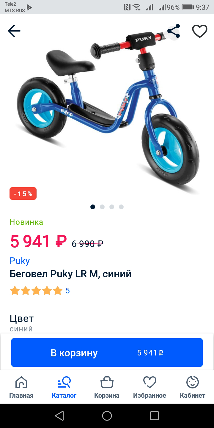 Благодаря скидке и бонусам на «Озоне» беговел обошелся в 5241 рубль
