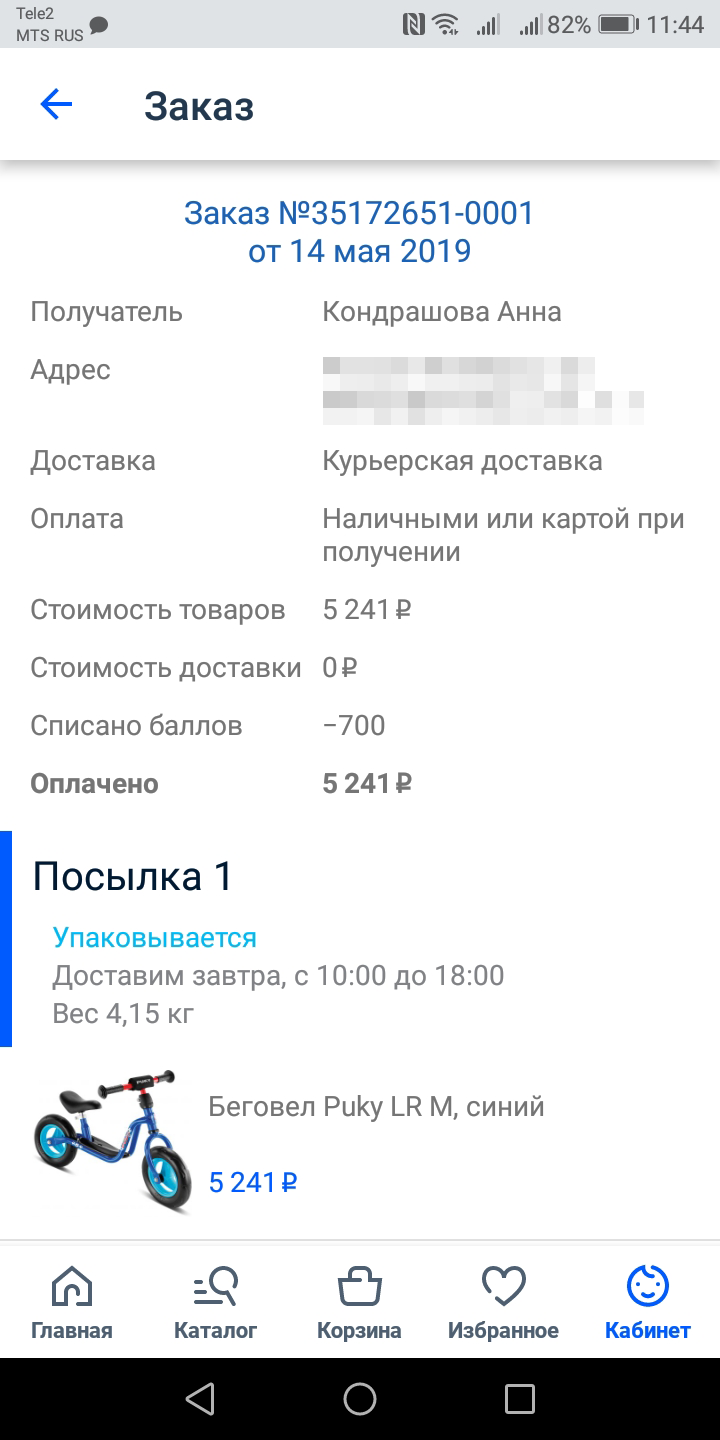 Благодаря скидке и бонусам на «Озоне» беговел обошелся в 5241 рубль