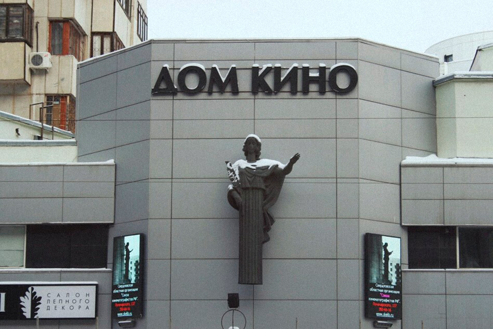 Муза на фасаде Дома кино, созданная местным скульптором Андреем Антоновым