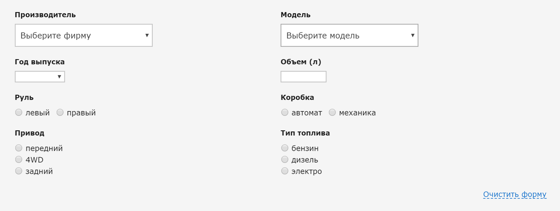 Вам нужно будет указать основные характеристики автомобиля. Алгоритм сравнит их с ценами на аналогичные автомобили на сайте и покажет примерную цену конкретно вашей машины