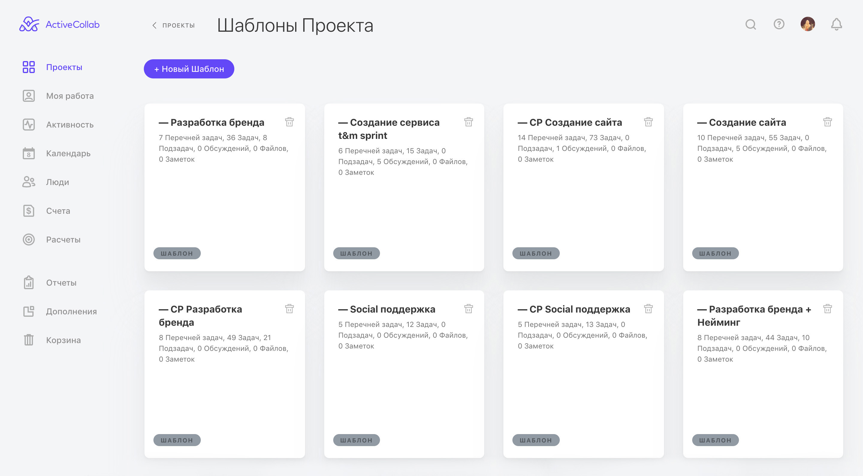 Чтобы создать новый проект, менеджер заходит в «Эктив-коллаб» , выбирает и заполняет подходящий шаблон. У нас есть много шаблонов для разных типов проектов. Это ускоряет рабочие процессы и помогает специалистам ориентироваться в задачах