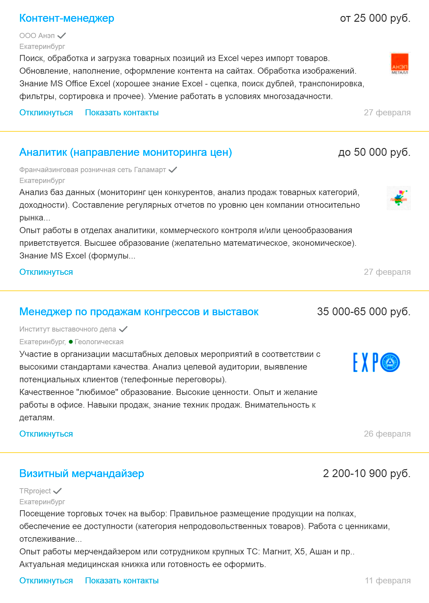 Средний уровень зарплат маркетологов — 25—30 тысяч рублей