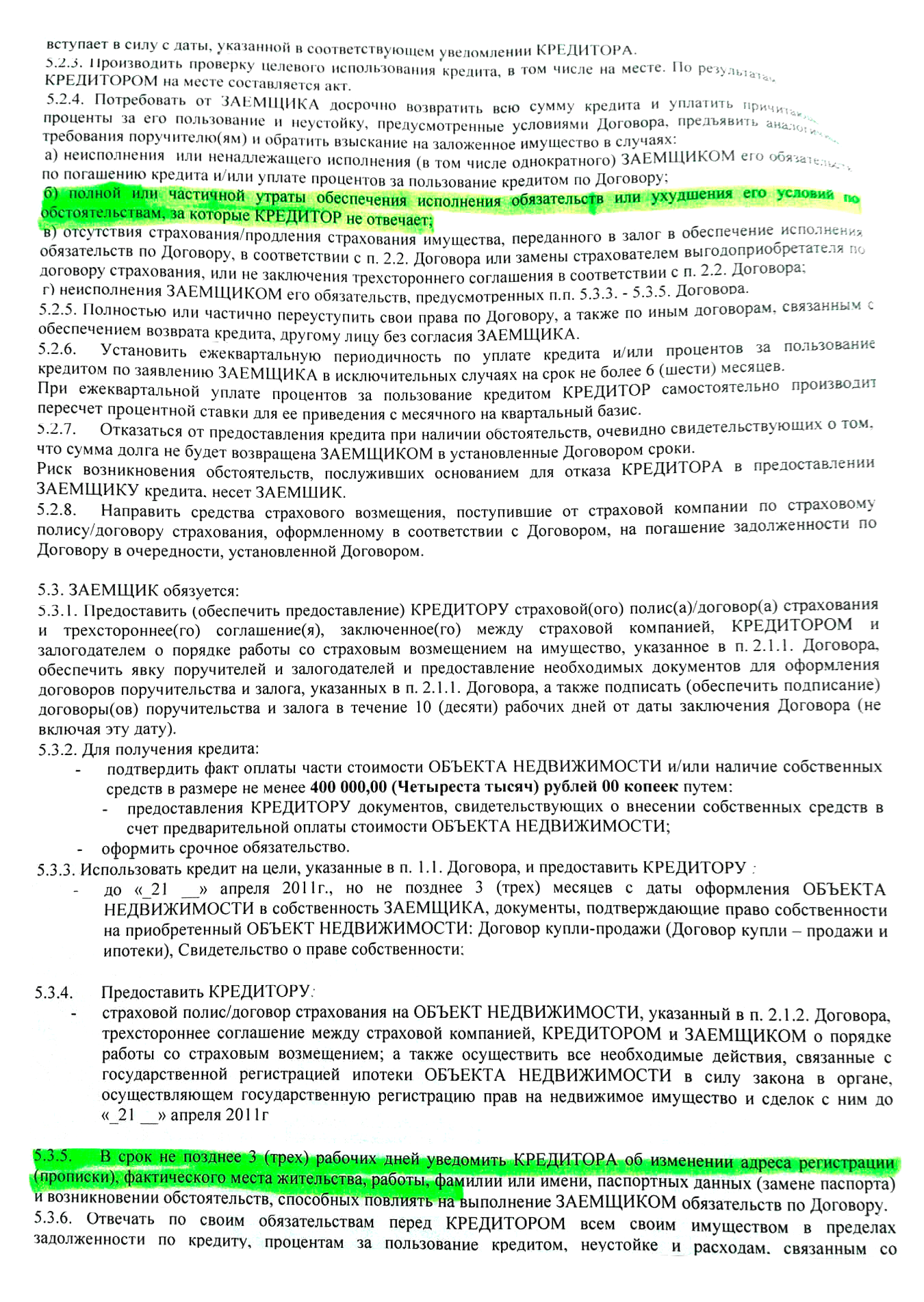По договору ипотеки, который я заключил при покупке квартиры, возможности продать жилье не предусматривалось