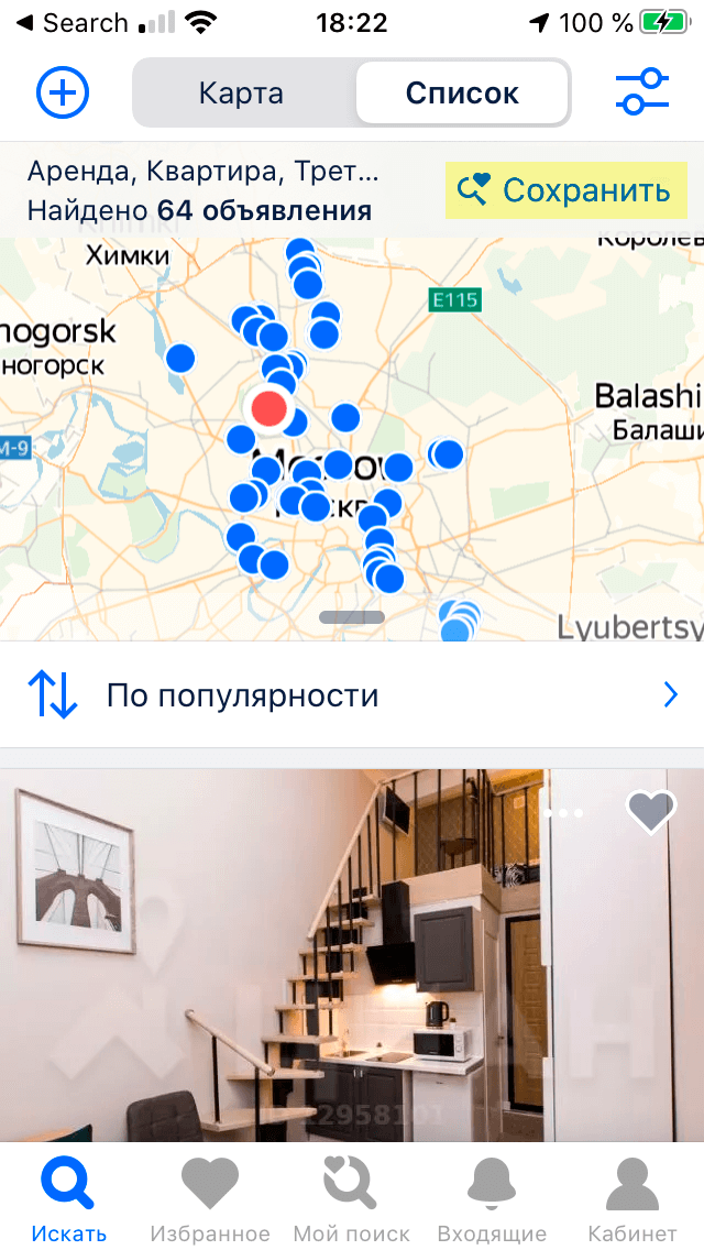 Чтобы настроить уведомления о новых объявлениях, сохраните поиск