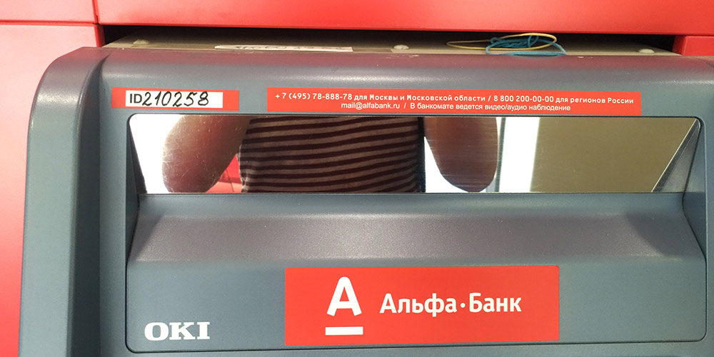 Изображение - Что делать если банкомат не выдал деньги image4_bankomat.iflaf86hkoif