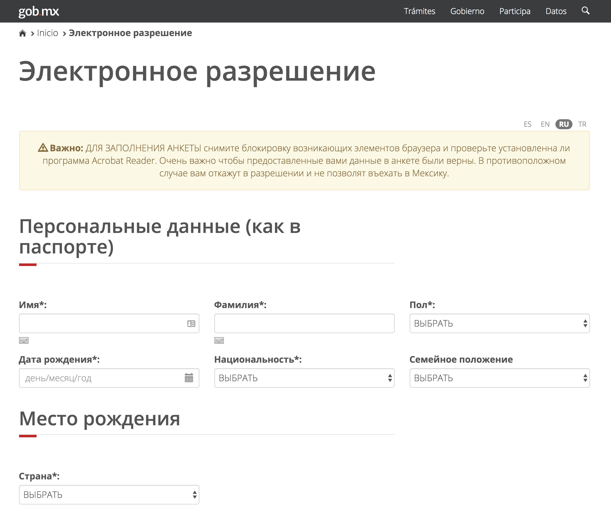 Вопросов в анкете немного, поэтому заполнение занимает 5 минут