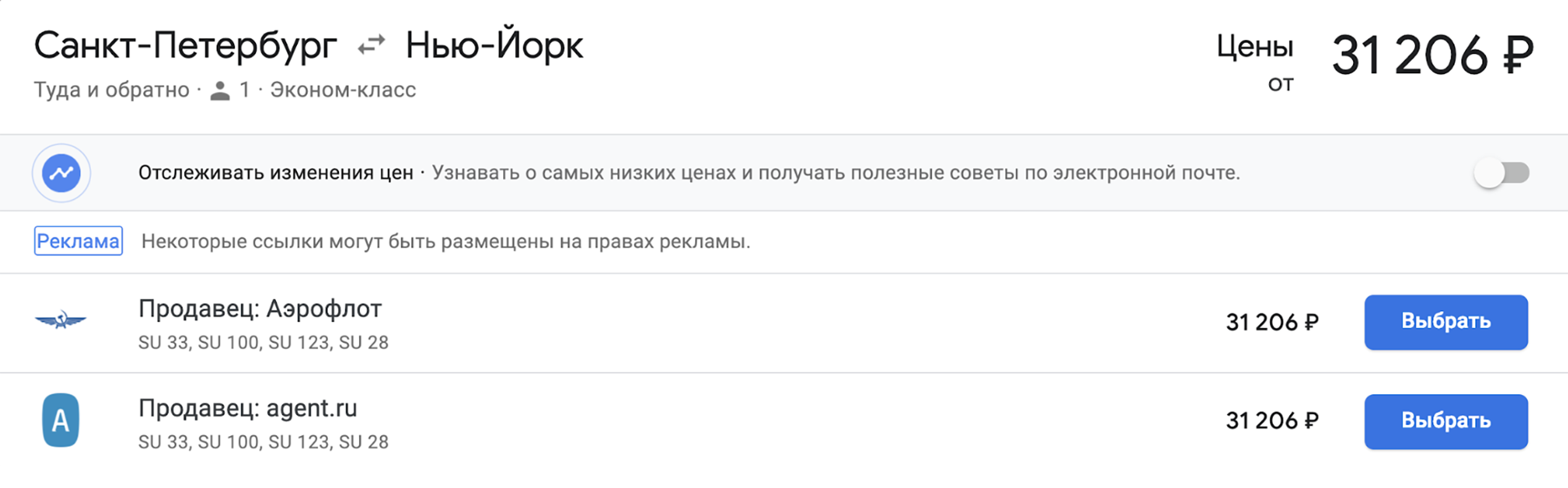 Из Санкт-Петербурга билет на те же даты стоит на 600 <span class=ruble>Р</span> дороже, но перелеты есть только с пересадкой в Москве или Цюрихе