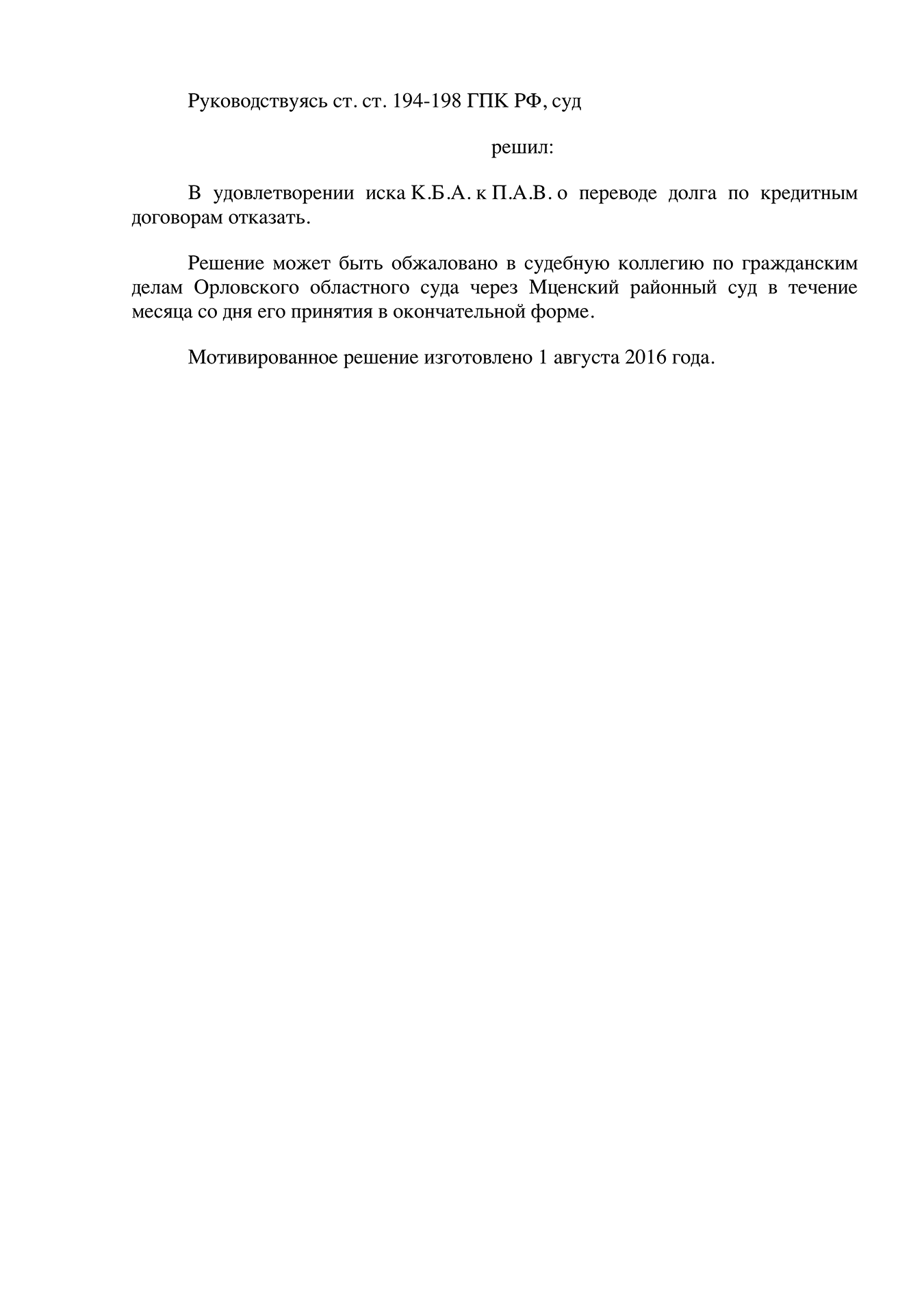 закрытие долгов по кредитам юристами законно деньги под залог паспорта