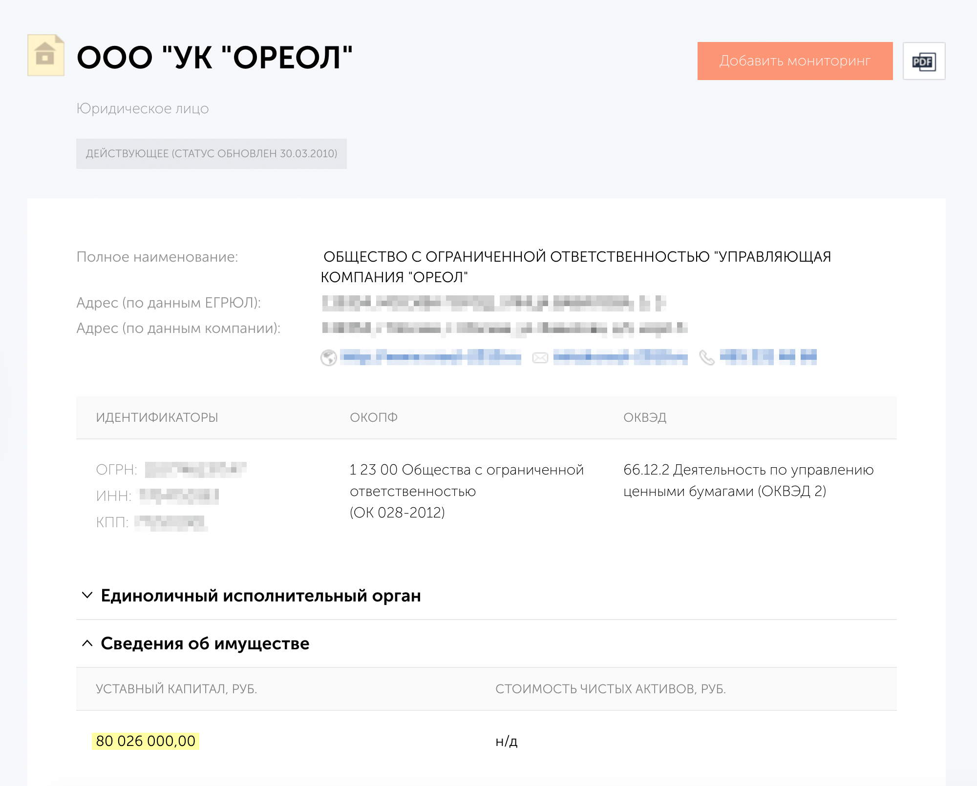 Получаем информацию, которую УК публиковала. Обычно это отчеты оценщиков. Таким образом можно понять, какое имущество находится в фонде и сколько оно стоит