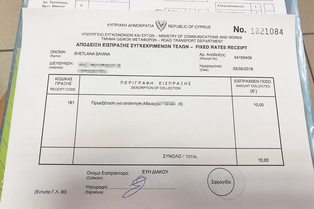 Так выглядит квитанция об оплате теоретического экзамена. Платить можно картой или наличными