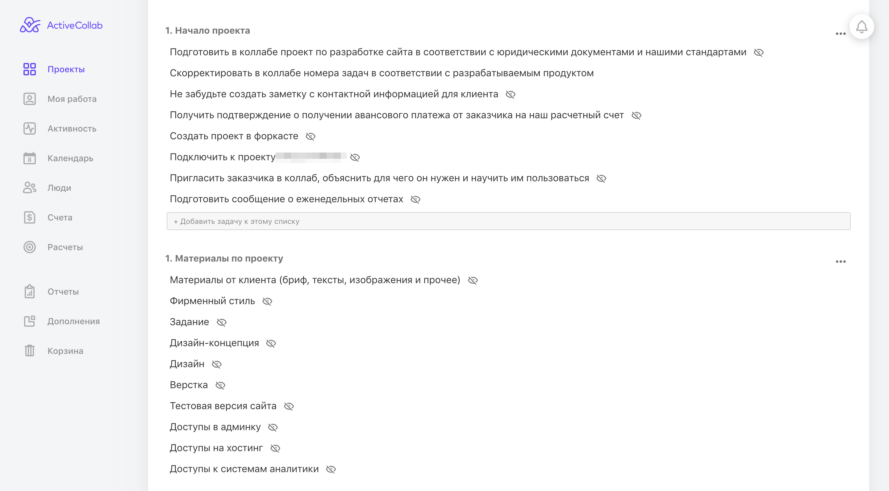 Это кусочек шаблона проекта. Его структура знакома всем работникам, поэтому они всегда знают, где искать информацию по проекту. Например, если специалисту нужен доступ на хостинг, он не названивает мне или клиенту, а заходит на доску и берет сведения там