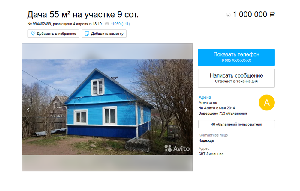 Этот дом до сих пор продают и цену не снижают. В объявлении нет фото участка и садоводства: хозяева понимают, что такое показывать не стоит