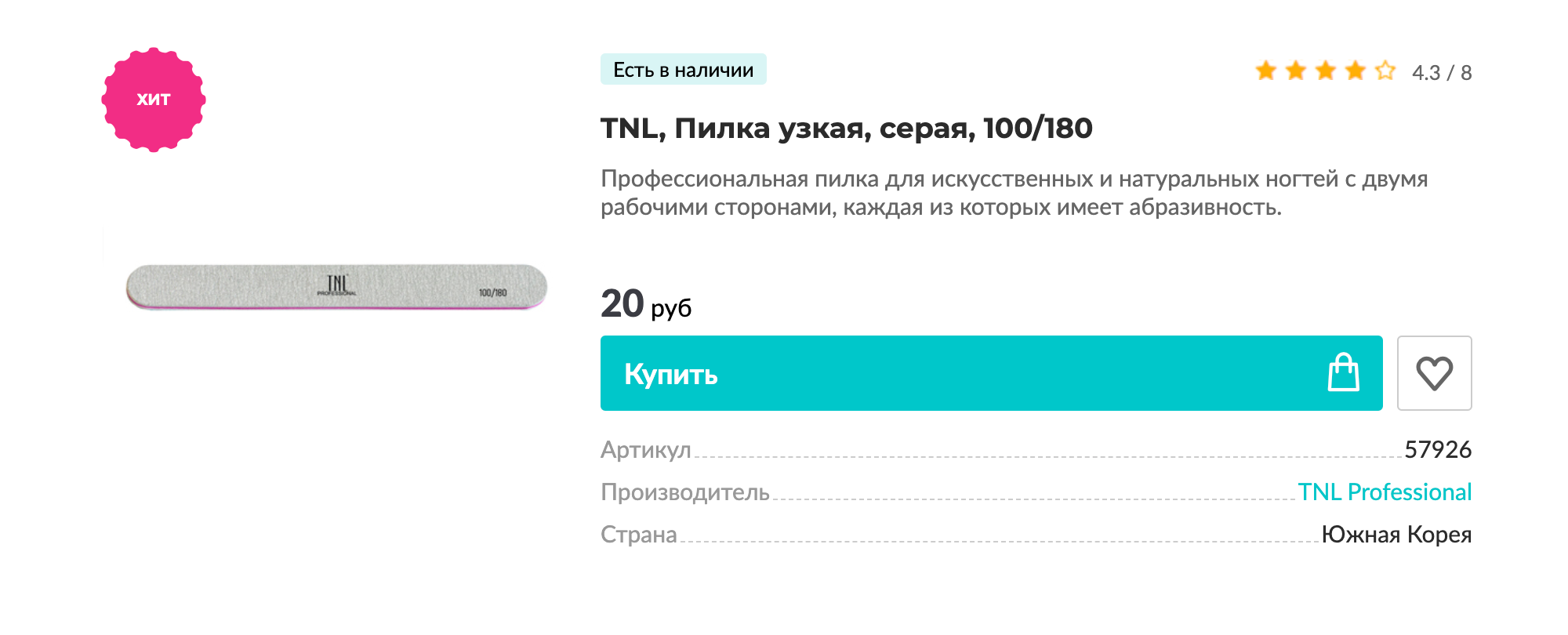 Я люблю пилки прямой формы и вот такой жесткости: 100 на 180