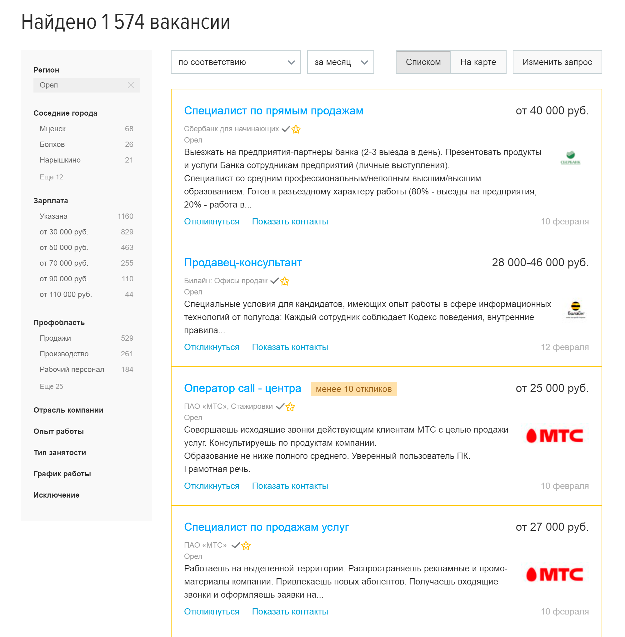 Больше всего вакансий на «Хедхантере» — продавцы и рабочий персонал