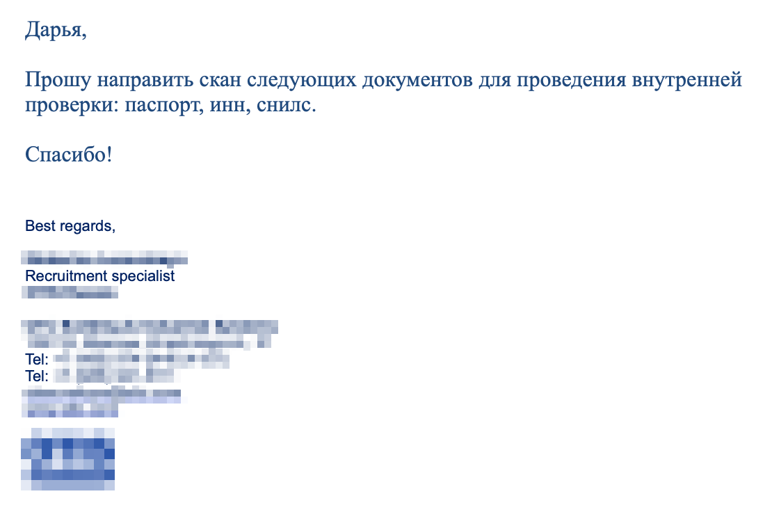 Запрос на документы для внутренней проверки