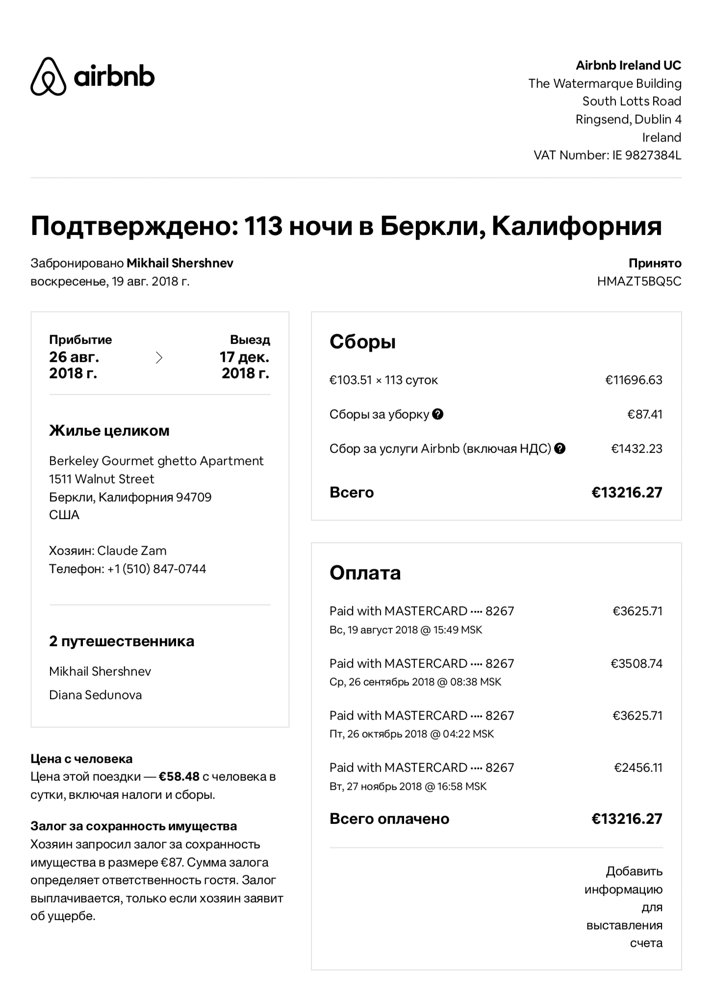 Мы бронировали жилье на «Эйр-би-эн-би» на весь срок моей учебы. Цены указаны в евро, потому что бронь делали из Лиссабона. В статье я для удобства привожу все цены в долларах