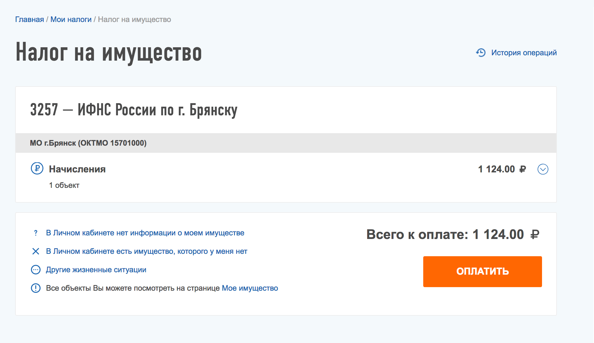 Могут ли разводилы прикидываться налоговой службой?