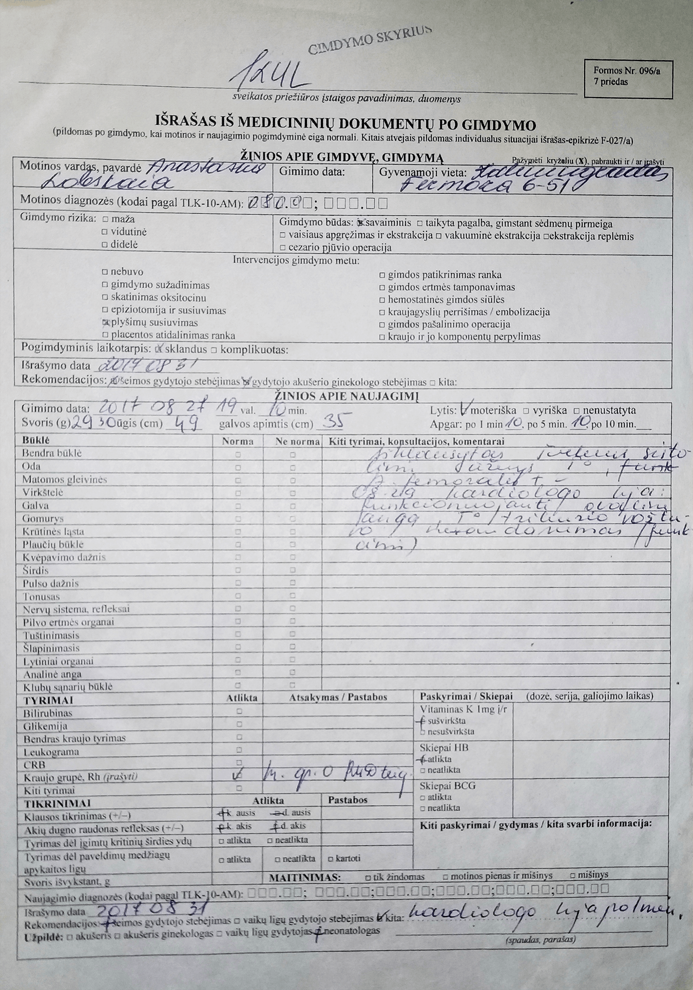 Выписка из роддома на литовском языке