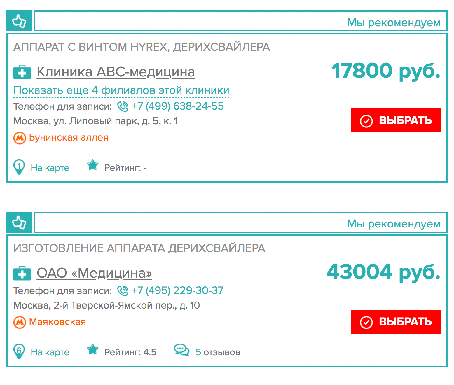 Изготовление несъемного аппарата в московской клинике стоит 20—40 тысяч рублей