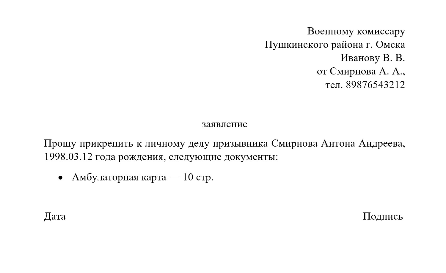 Перевод долга при ликвидации Гречков К.В.
