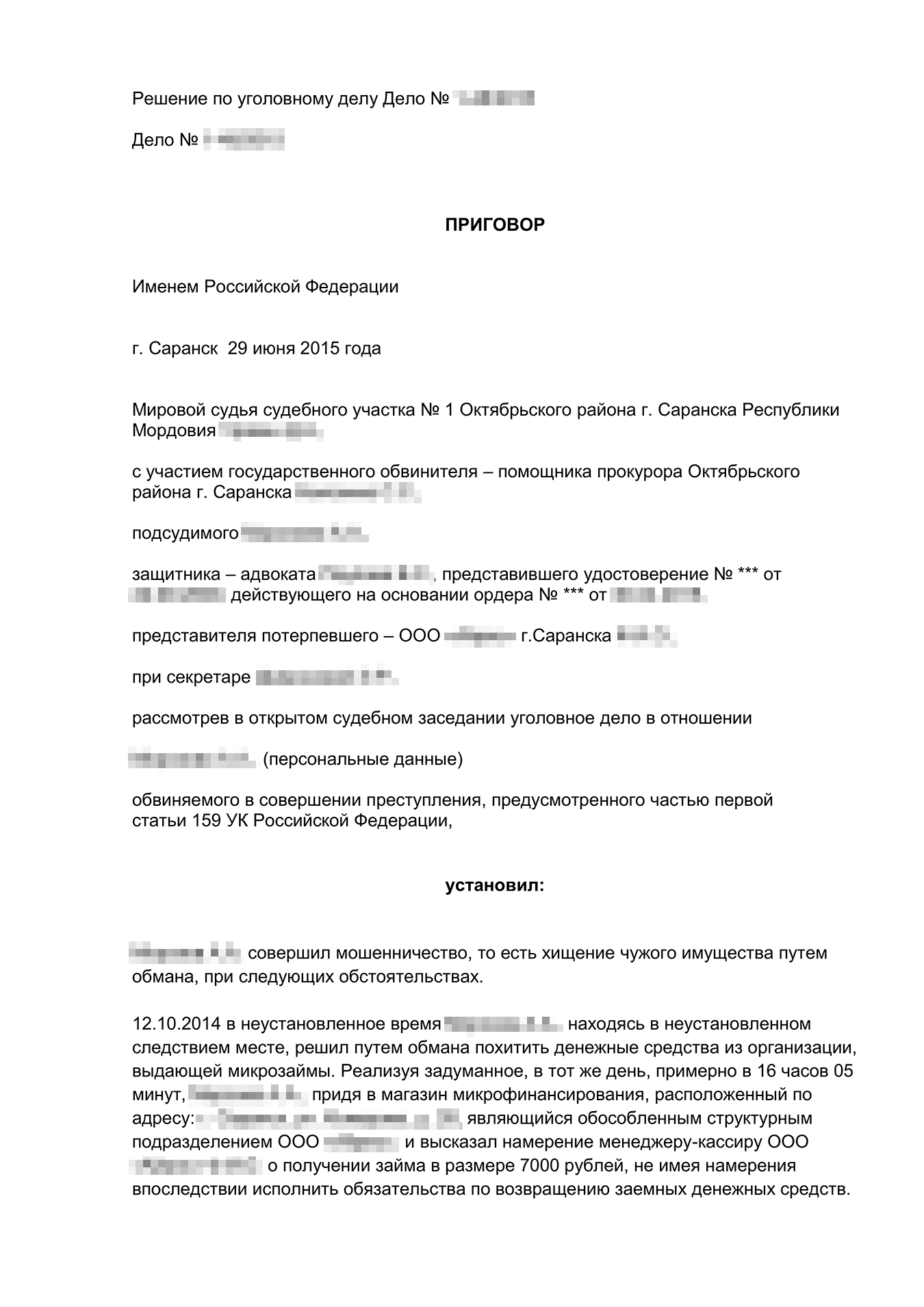 Манивео кредит не брал