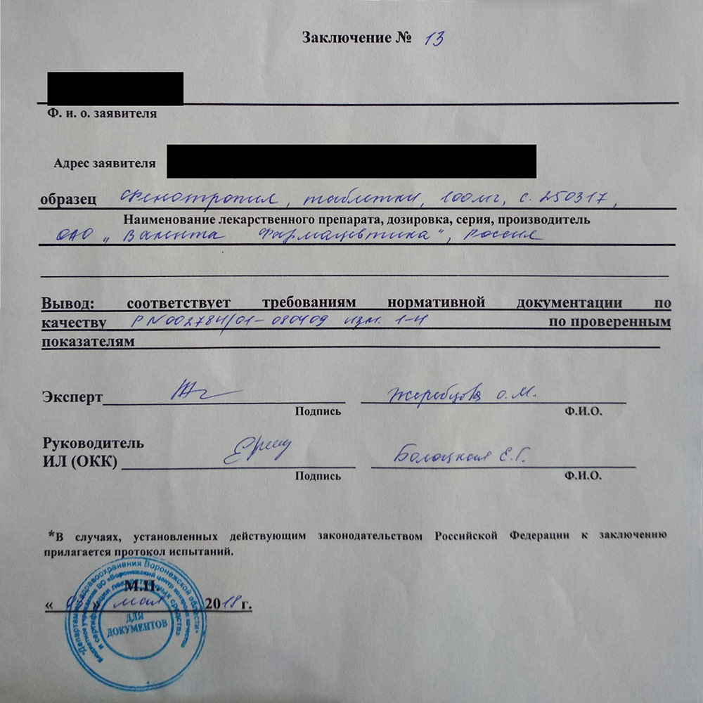 Получить лицензию охраника в москве