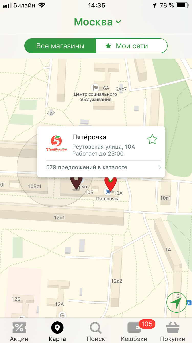 Еще время от времени я заглядываю, нет ли акции на мои любимые макароны. Когда вижу скидку на них, сразу покупаю 5—10 пачек про запас