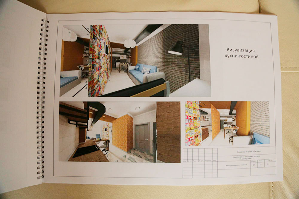 Dizajn enterijera studio apartmana i 3D vizualizacija
