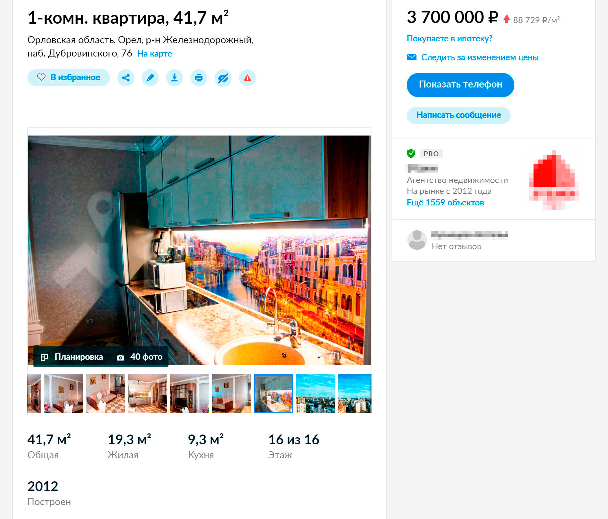 Однокомнатная квартира в новом доме на набережной с современным ремонтом стоит 3,7 млн рублей