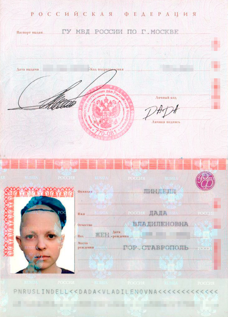Можно ли изменить фото на паспорт