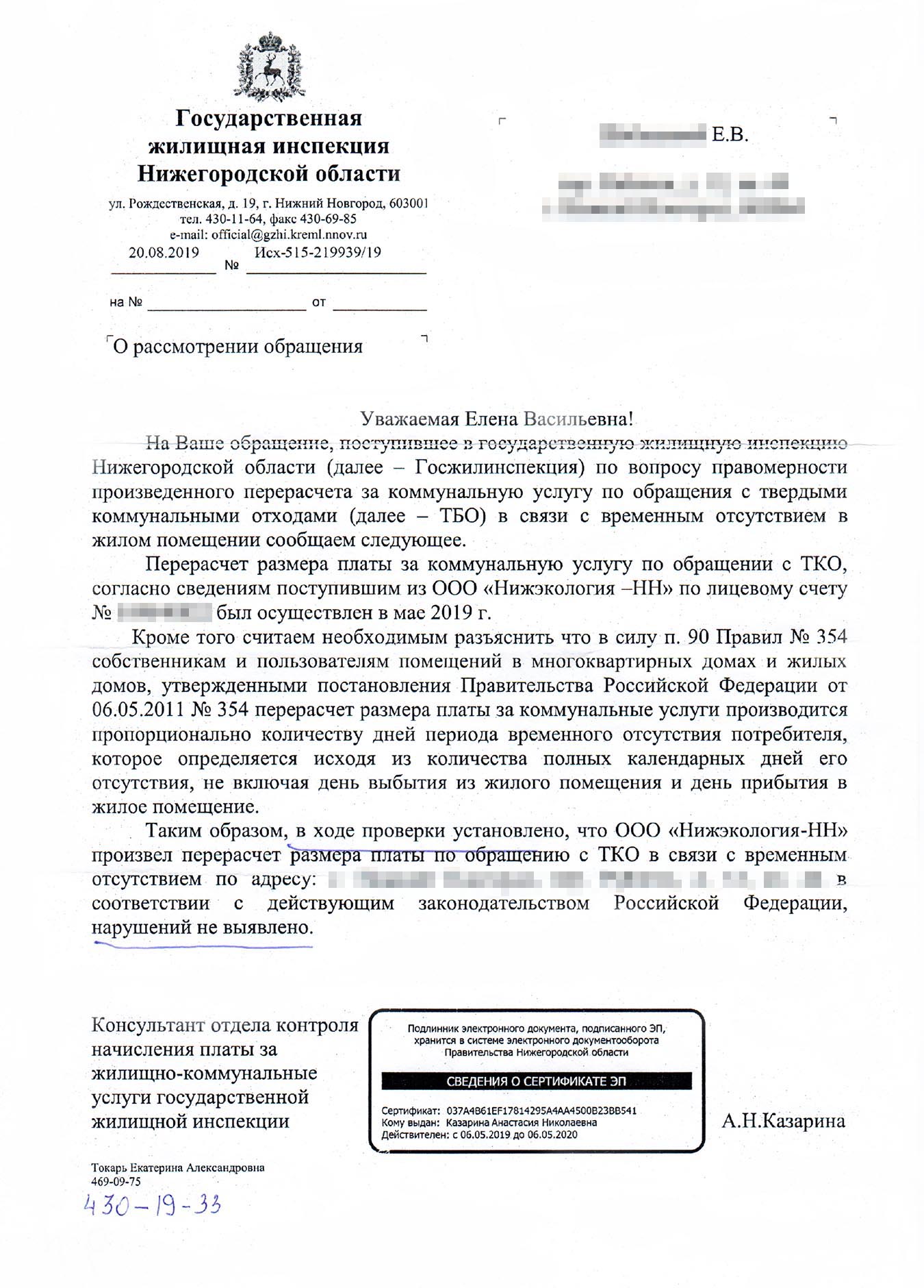 Но внеплановая проверка нарушений, по их мнению, не выявила