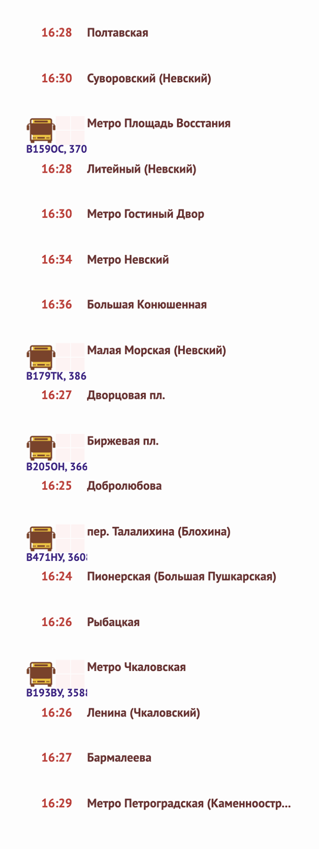 Видны все автобусы на линии и время прибытия к каждой остановке