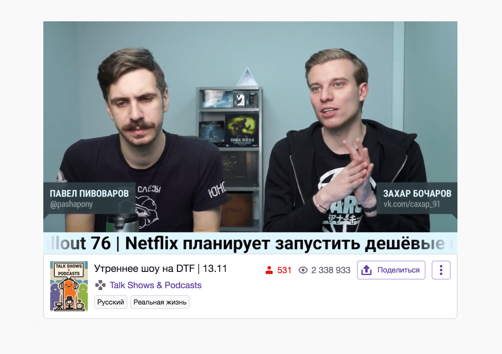 По будням последние 3,5 года я веду с коллегами новостную передачу про игры