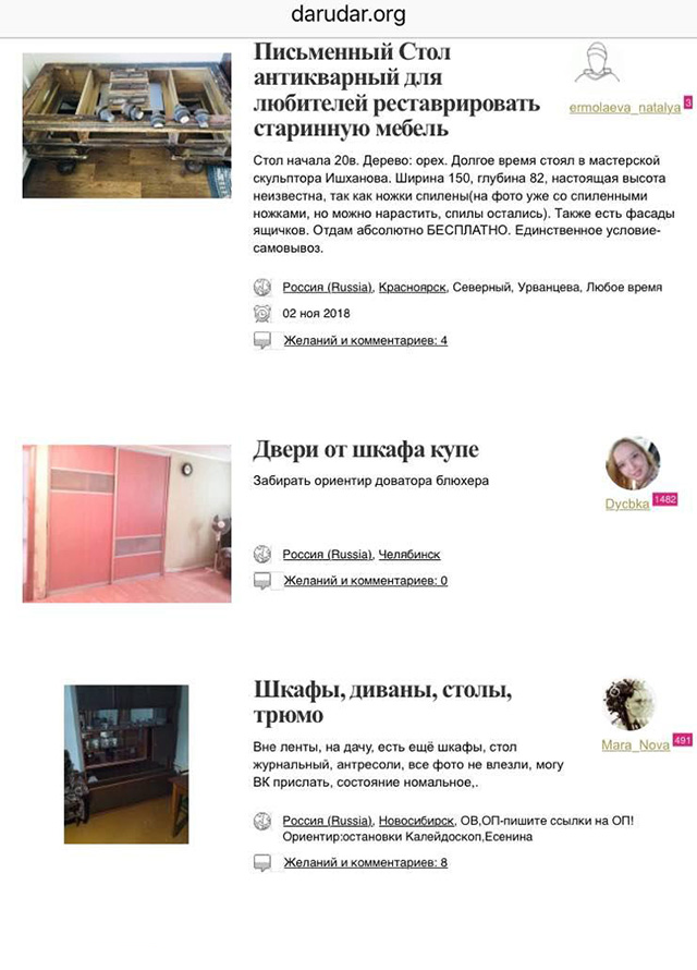 Люди готовы подарить многое, а я готова все это принять
