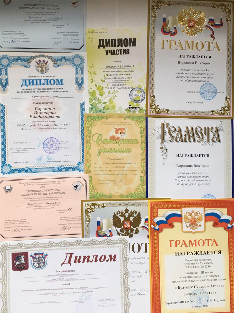 В школе нас награждали за участие в олимпиадах. Собирали в актовом зале и вручали поздравления на красивых бумажках