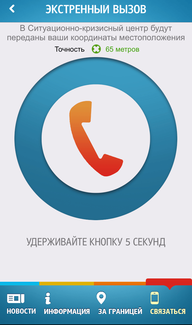 Звонки в ДСКЦ стоят по тарифу оператора, но можно запросить обратный звонок