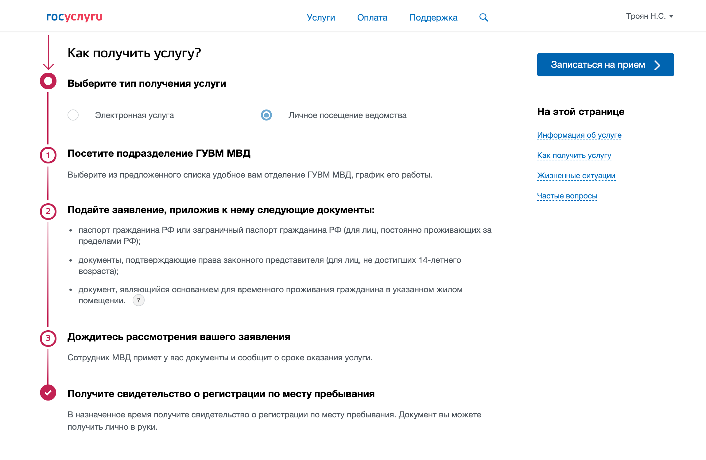 быстрозайм иркутск официальный сайт личный кабинет