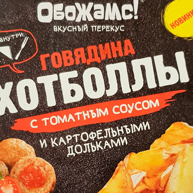 Ужинаю вот такой замороженной едой и квашеной капустой