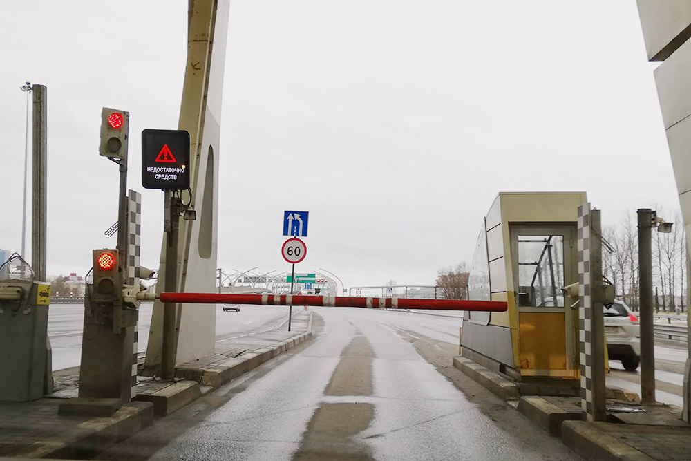 Если на транспондере нет денег или его не принимает компания, которая обслуживает этот участок дороги, дальше вы проехать не сможете