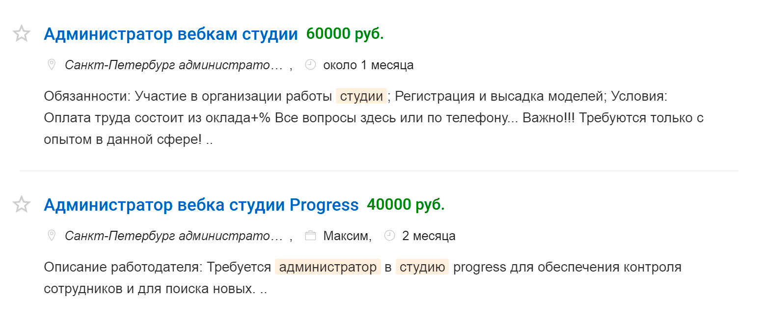 В Польше я зарабатывала администратором 350 $ в месяц — это около 25 000 <span class=ruble>Р</span>. В России за это платят 40 000—60 000 <span class=ruble>Р</span>