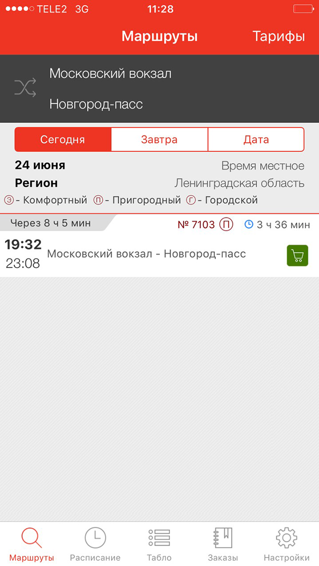В приложении «Пригород» можно уточнить расписание и купить билет