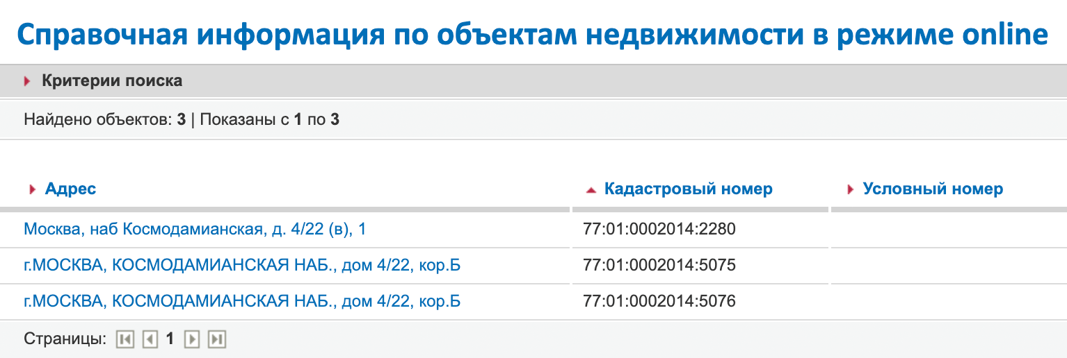 В полученной таблице кликайте отдельно на каждый адрес