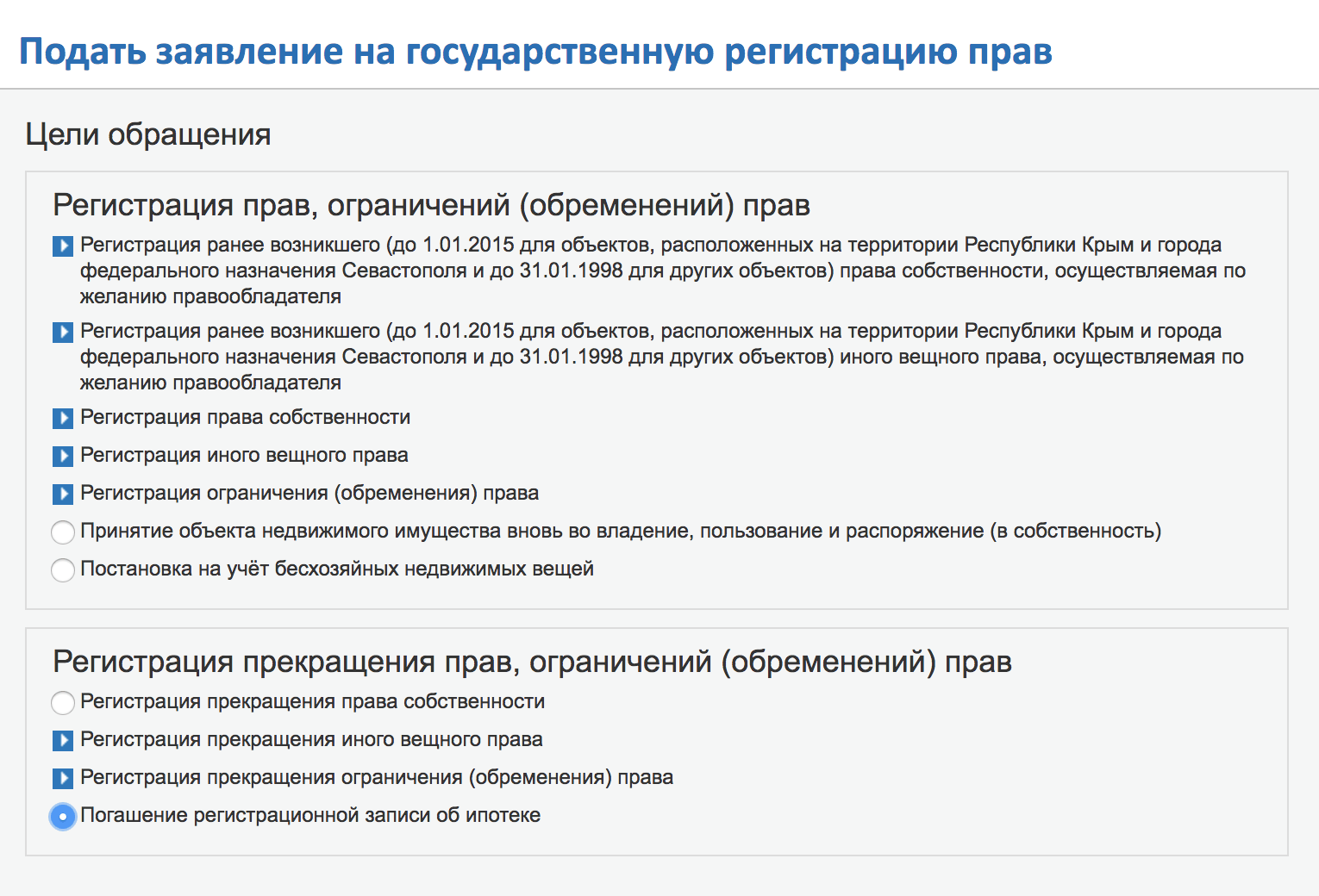 Прием на работу граждан из луганска в 2020 году какие документы